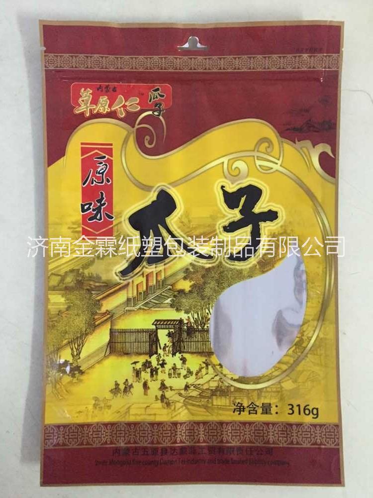 直銷武漢武昌區(qū)休閑食品包裝,零食包裝袋,可抽真空 免費設計