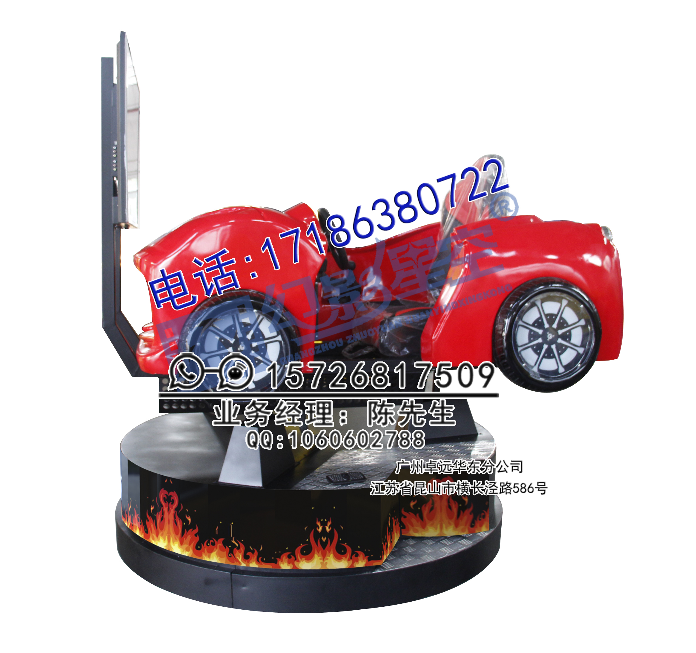 幻影星空360賽車旋轉(zhuǎn)動感平臺體驗競速刺激廠家直銷免費加盟