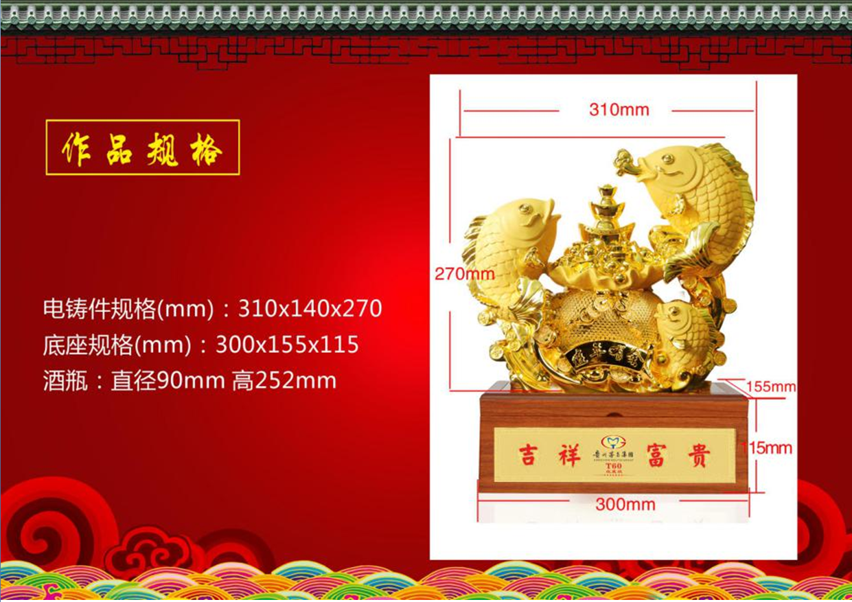 茅鄉(xiāng)玉液年年有余批發(fā)、白酒價(jià)格、*集團(tuán)禮品酒批發(fā)商行