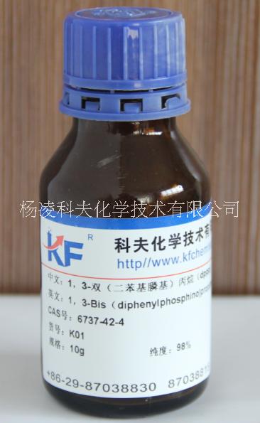 1，3-雙（*膦基）丙烷（d
