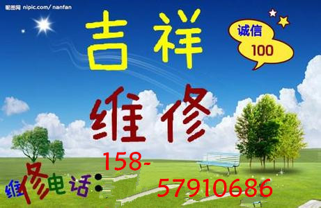 義烏下王空調(diào)維修空調(diào)拆裝加液15857910686