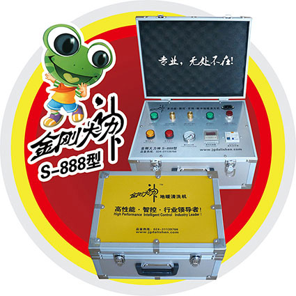 金剛大力神地暖清洗機