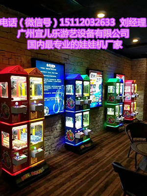 夾娃娃機(jī)*批發(fā)大概要多少錢一臺(tái)