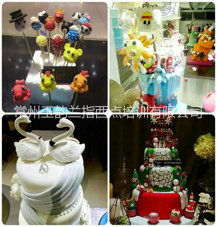 常州蛋糕培訓(xùn) 焙多芬專業(yè)的翻糖蛋糕培訓(xùn)學(xué)校