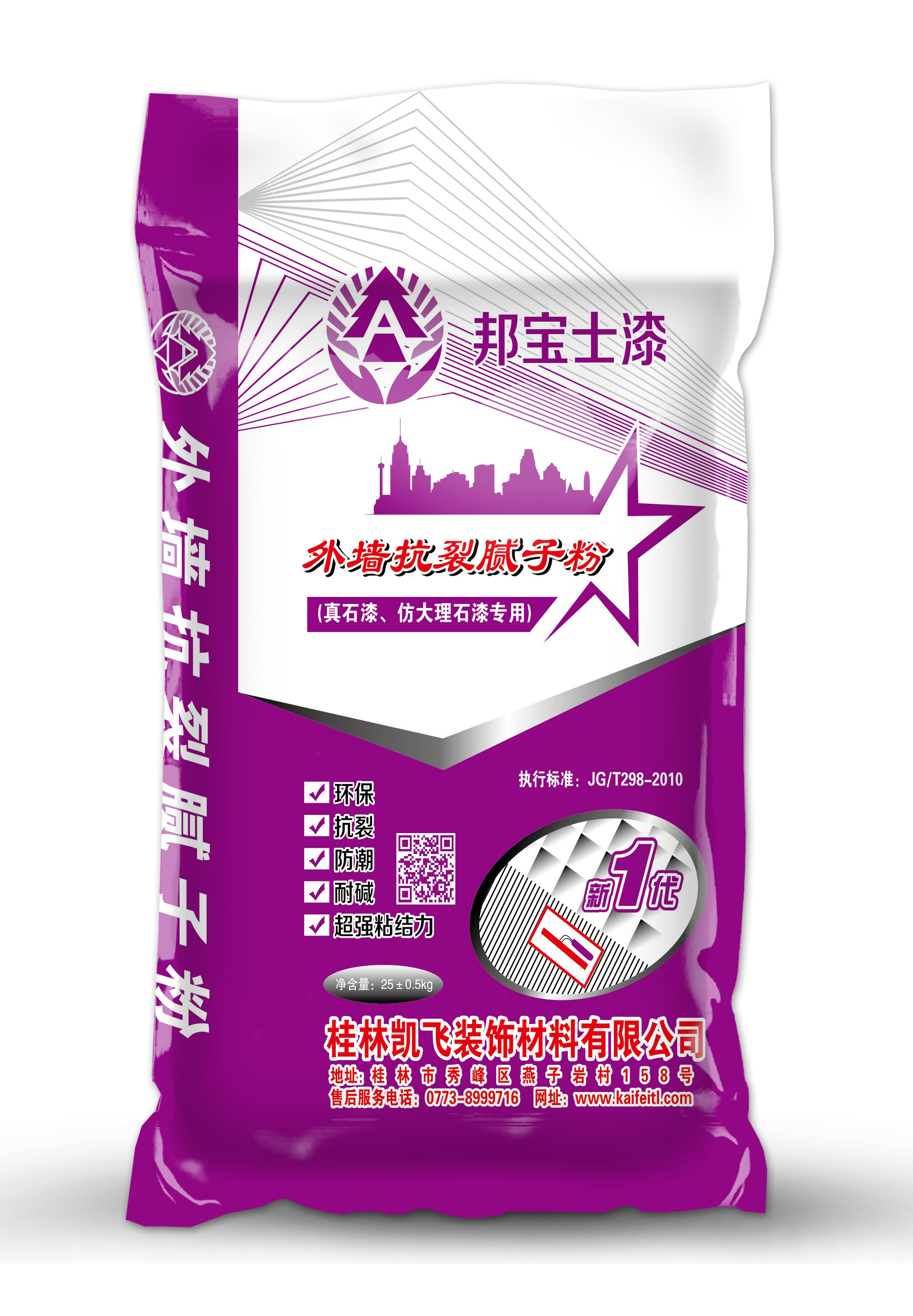 膩子粉廠家，膩子粉供應(yīng)商 廣西膩子粉廠家 桂林膩子粉廠家