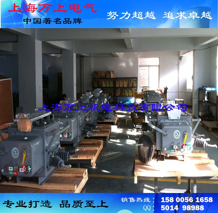 萬上電氣ZW20-12/630