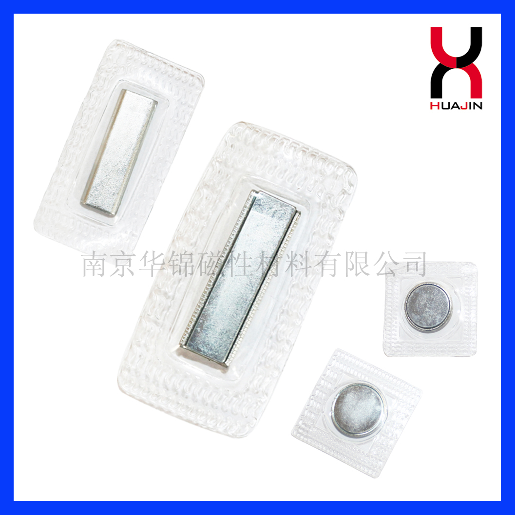 供應(yīng)服裝磁鐵 PVC磁鐵扣 定做箱包方形磁鐵扣F25*8*2.2mm