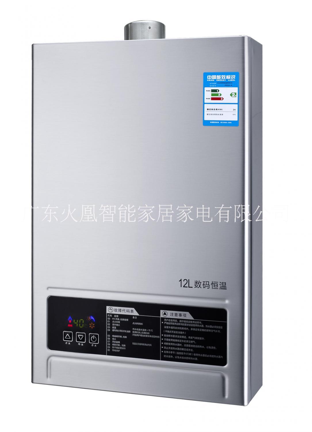 智能燃氣熱水器，智能家居家電 智能燃氣熱水器，智能家居，熱水器