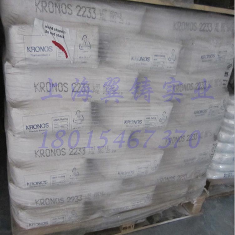 康諾斯鈦白粉KRONOS2233