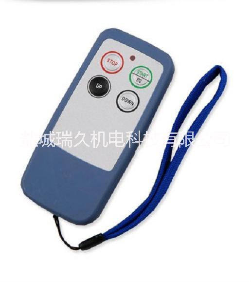 供應(yīng)卷揚(yáng)機(jī)遙控器升降機(jī)輸送機(jī)遙控器電機(jī)正反轉(zhuǎn)遙控器