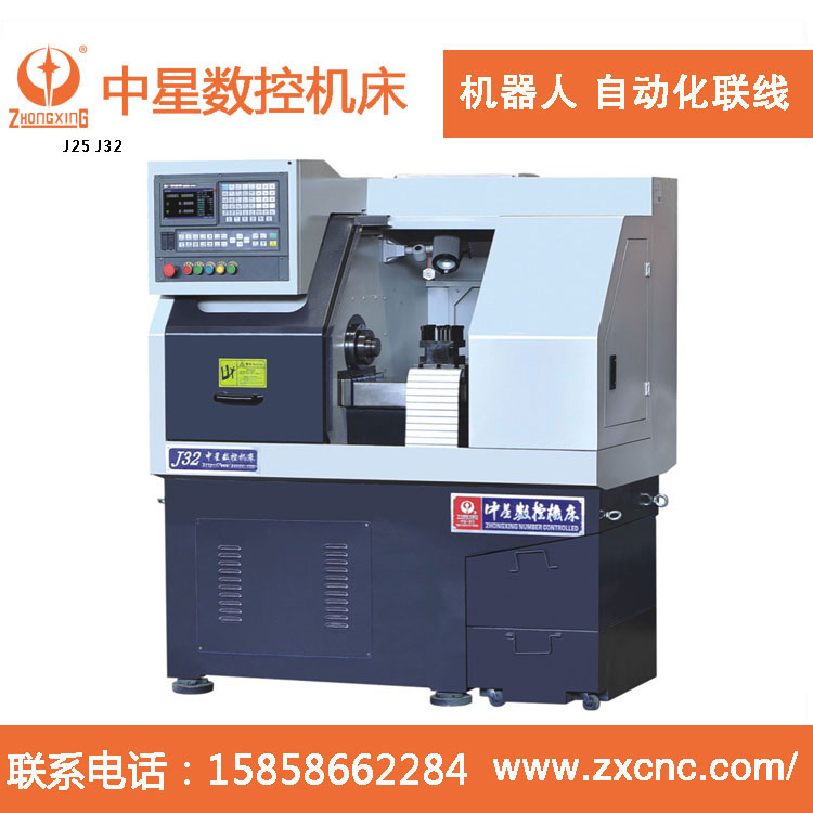 中星數(shù)控機(jī)床 J25/J32硬軌線軌自動化數(shù)控車床機(jī)床