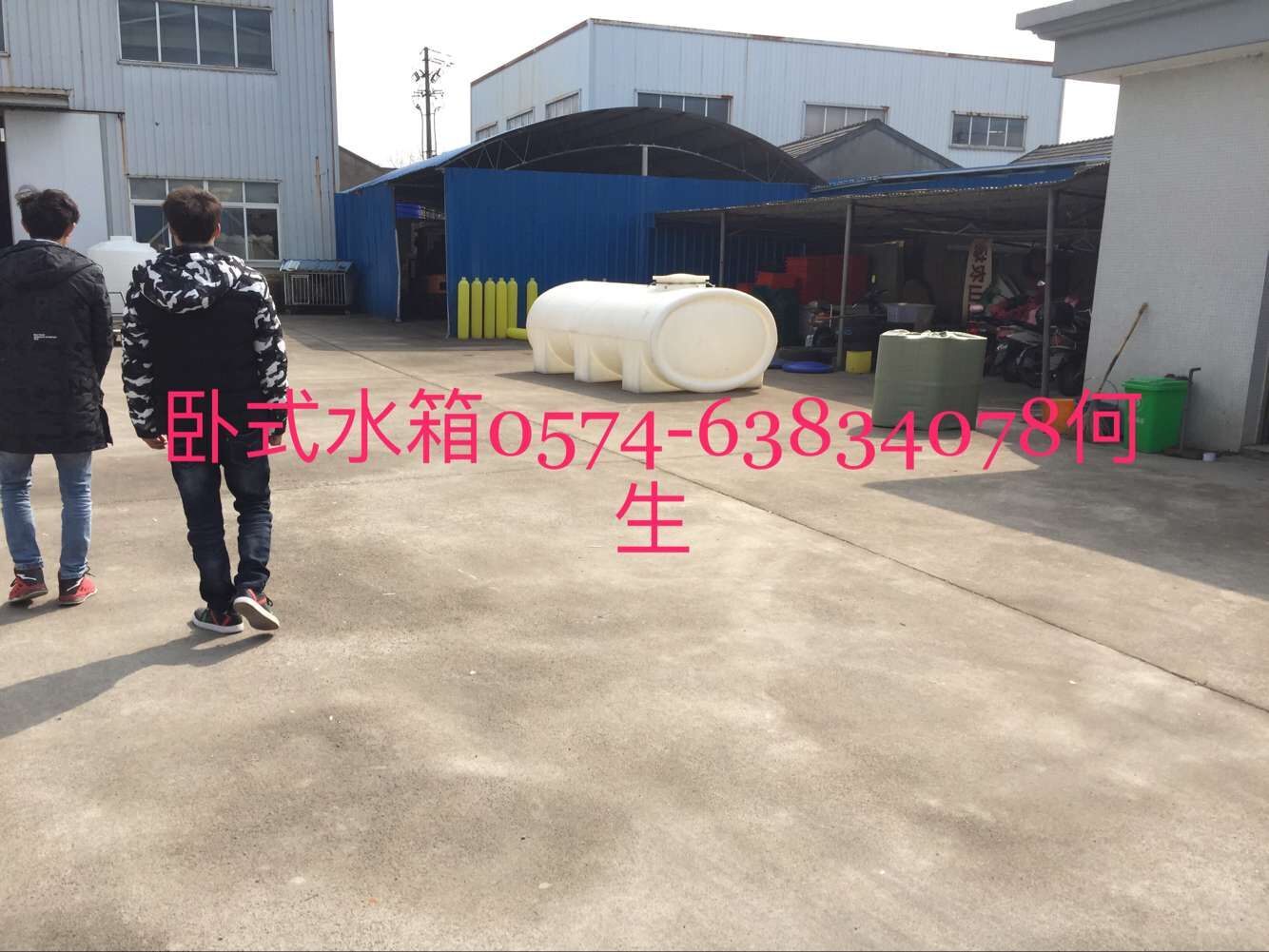 PE水箱錐底水箱加藥箱周轉箱等