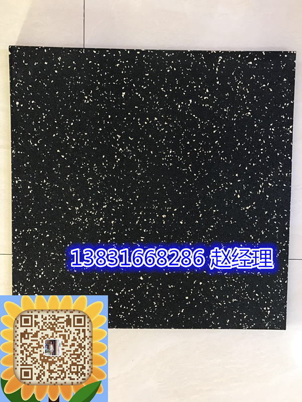 供應(yīng)沈陽(yáng)*橡膠地墊生產(chǎn)廠家 沈陽(yáng)*橡膠地墊銷售電話 橡膠地墊