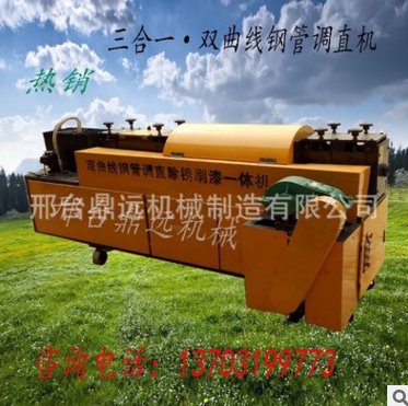 廠家直銷鋼管調(diào)直刷漆除銹一體機(jī)雙曲線腳手架鋼管矯直機(jī)