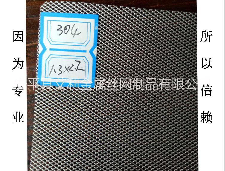 *微孔鋼板網(wǎng)，小孔鋼板網(wǎng)，精密鋼板網(wǎng)