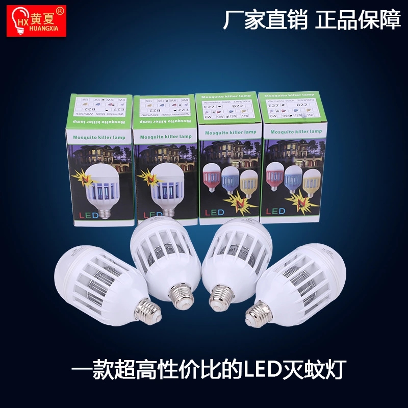 新款LED滅蚊燈泡靜音無輻射 恒星照明廠家直銷 家用滅蚊燈球泡燈