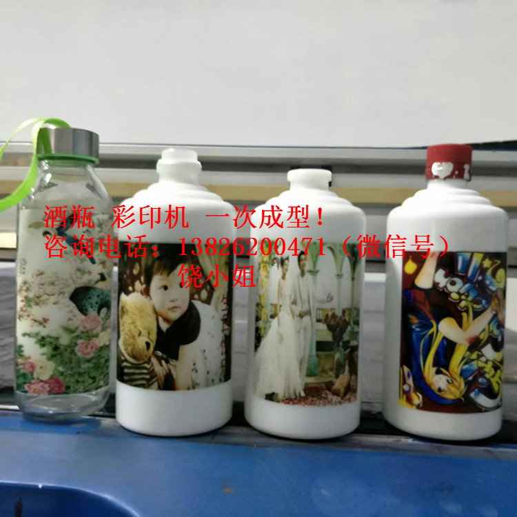 湖南個性定制酒瓶3D浮雕彩繪機