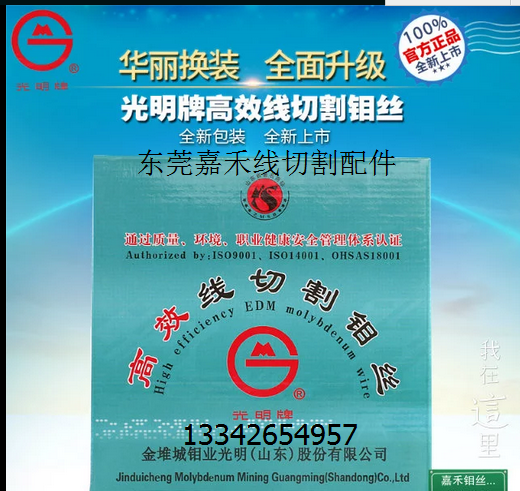 供應(yīng)江蘇南鉆牌鉬絲應(yīng)