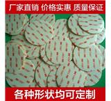 東莞丙烯酸泡棉供應(yīng)商，東莞3m4941雙面膠報(bào)價(jià)