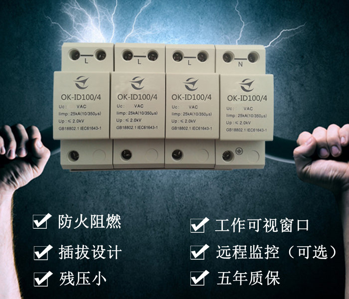 I級間隙型浪涌保護(hù)器 歐樂oule開關(guān)型電源防雷器10/350us 25KA  T1級浪涌保護(hù)器