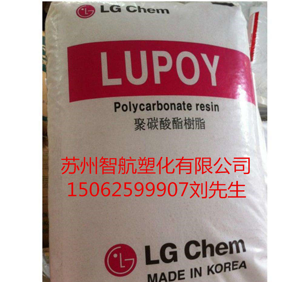 聚碳酸酯 PC  韓國LG 1201-08