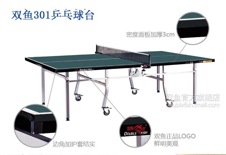 雙折移動(dòng)式球臺(tái) 雙魚301（墨綠) 深圳雙魚301乒乓球臺(tái)價(jià)格圖片 雙魚乒乓球臺(tái)