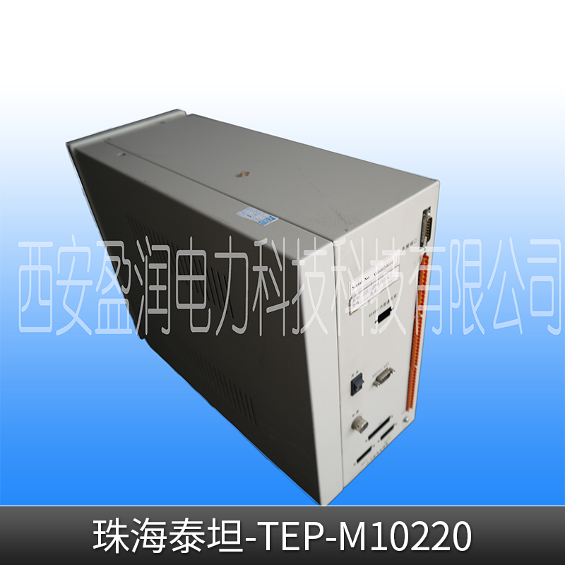 珠海泰坦-TEP-M10220 配電房高壓房直流屏自冷式充電模塊