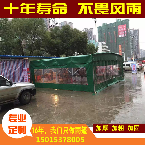 江蘇推拉雨棚優(yōu)質(zhì)商家遮陽縮移動遮陽棚物流倉儲雨蓬夜宵棚定做