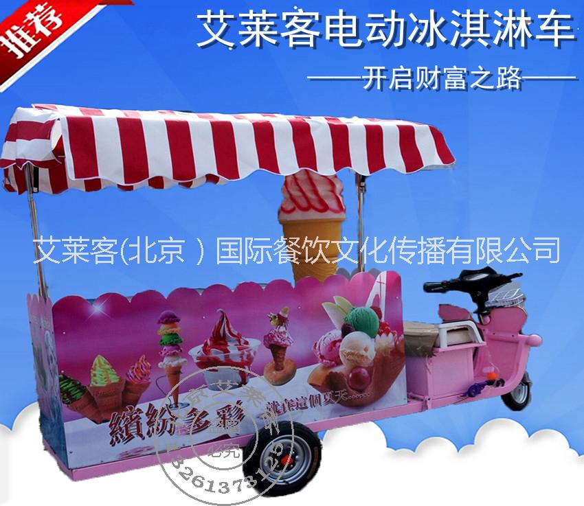 電動(dòng)冰激凌車電動(dòng)硬冰車流動(dòng)車冰淇淋泰式炒冰車車電動(dòng)冰淇淋車 電動(dòng)冰激凌車流動(dòng)車 電動(dòng)冰激凌車流動(dòng)車泰式炒冰車