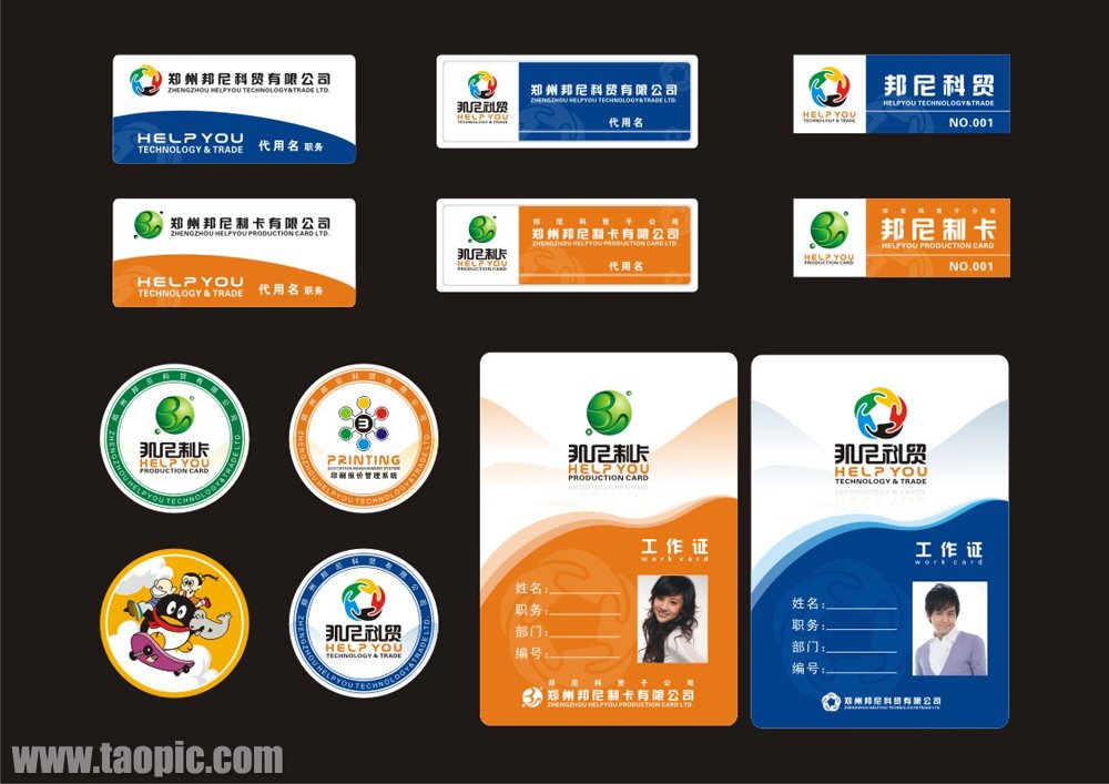 供應(yīng)超市積分卡，商場積分卡，藥店積分卡，會員積分卡，廠家直接生產(chǎn)