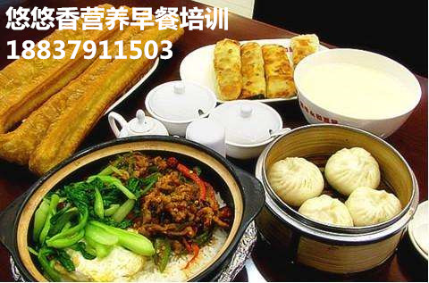 哪里有學(xué)做早餐早餐早點(diǎn)培訓(xùn)學(xué)校營(yíng)養(yǎng)早餐技術(shù)培訓(xùn)早餐種類(lèi)有多少