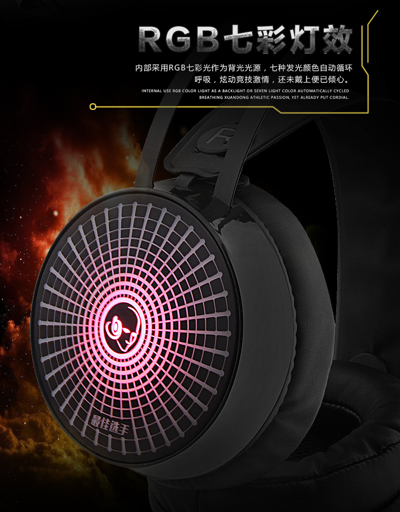 bestplayeB196超輕款發(fā)光耳機，頭戴式耳機，電腦耳機