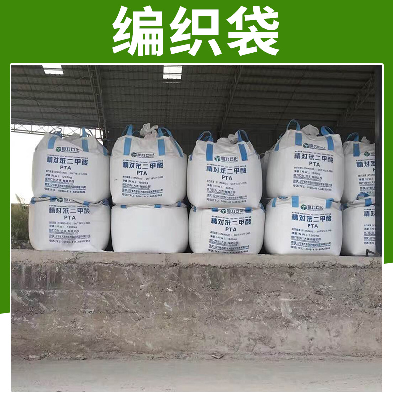 中山興豪編織袋出售 pp聚丙烯/聚乙烯塑料編織包裝袋廠家批發(fā)