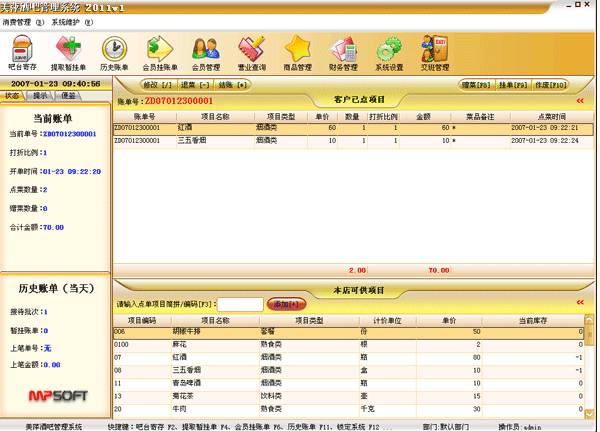 美萍健身房管理系統(tǒng)美萍健身房管理系統(tǒng)