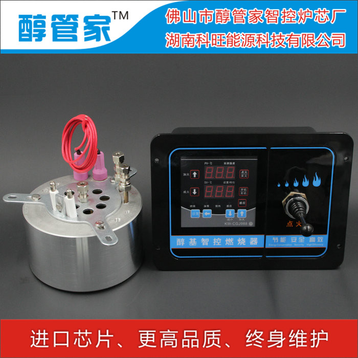 *智能灶具89#精醇智控 醇管家批發(fā)供應(yīng)*氣化灶頭 醇油爐頭