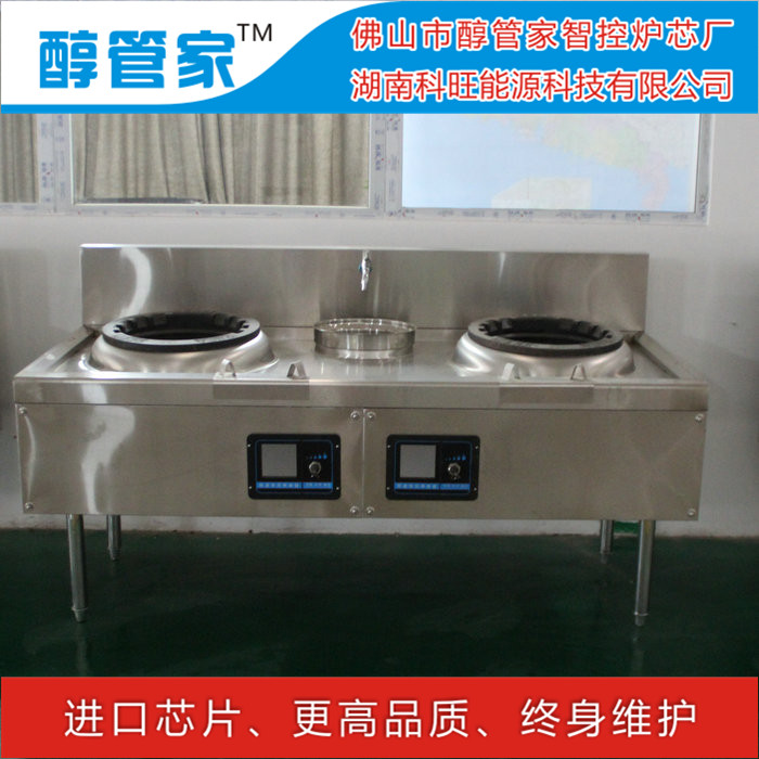 醇管家 環(huán)保油灶醇基燃料1.8米雙灶 環(huán)保油灶醇基燃料1.8米雙炒灶