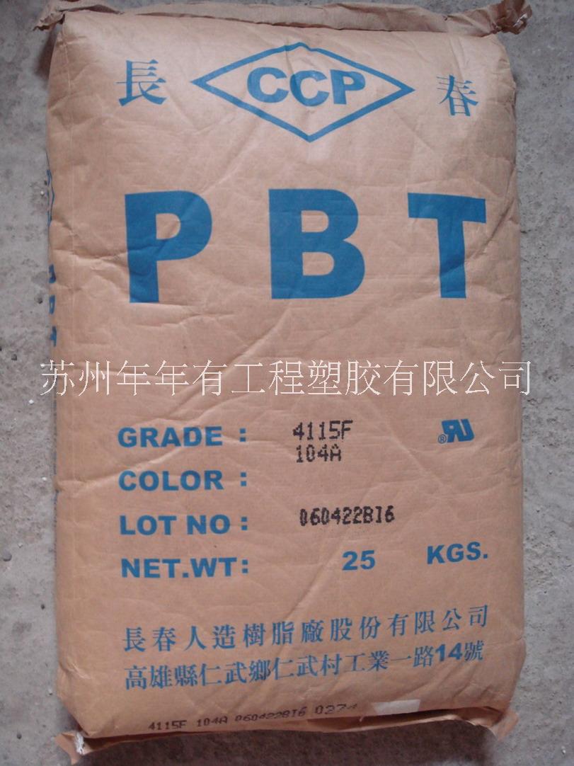 本色PBT原料 臺灣長春 4830NCB 增強級PBT 阻燃級