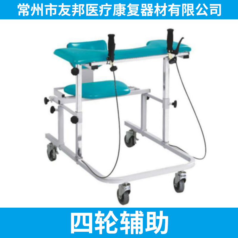 江蘇康復設(shè)備-康復設(shè)備器材生產(chǎn)廠家-上下肢康復訓練器-多少錢-定制