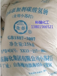 張家港現(xiàn)貨供應(yīng)-工業(yè)級(jí)和食品級(jí)小蘇打(碳酸氫鈉)99%