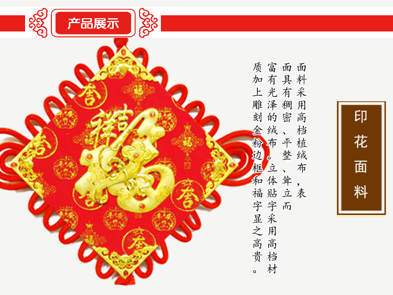40#吉祥福