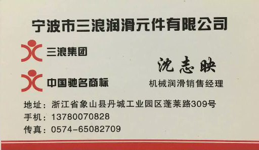 自動稀油泵DR2.5-32PII 寧波市三浪潤滑元件有限公司