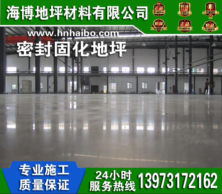 湘潭廠房固化地坪施工