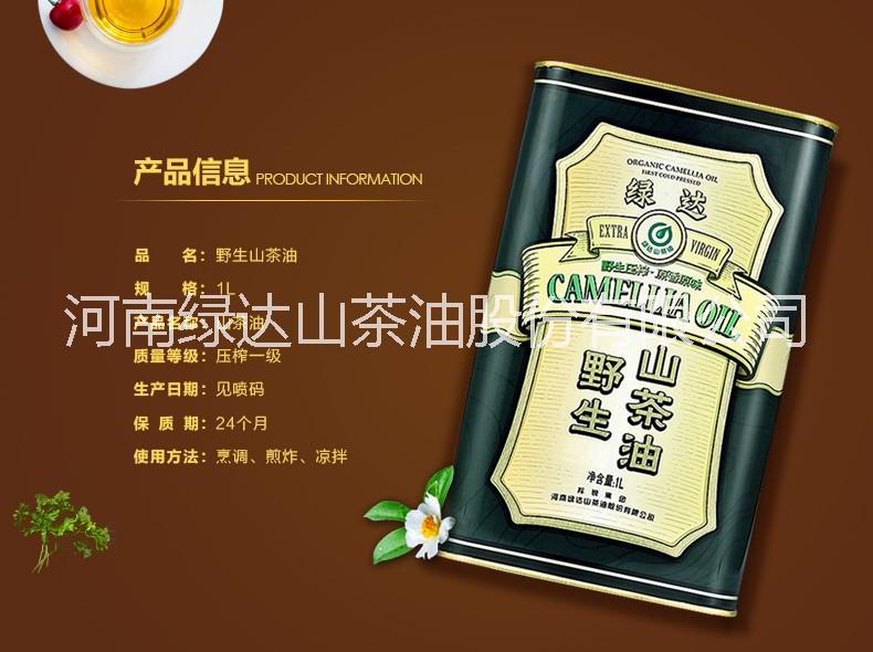羚銳集團綠達山茶油1L鐵罐裝 低溫物理壓榨  廠家*