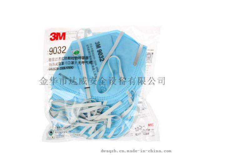 PM2.5 防霧霾防塵口罩  3M防霧霾防塵口罩PM2.5