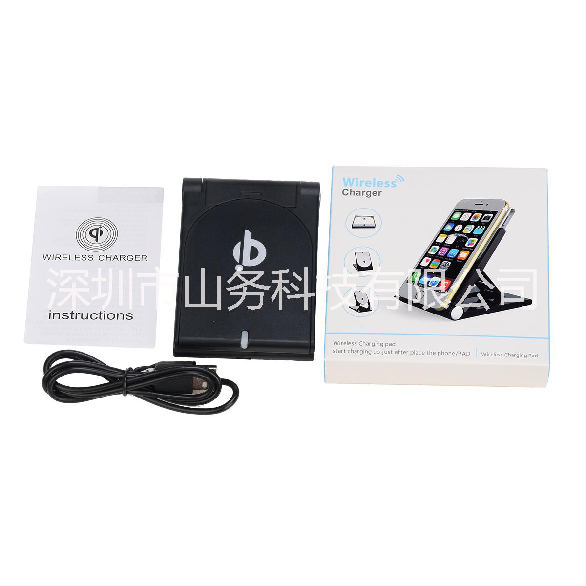 *手機(jī)支架無線充電器廠家直銷   手機(jī)支架無線充電器定制