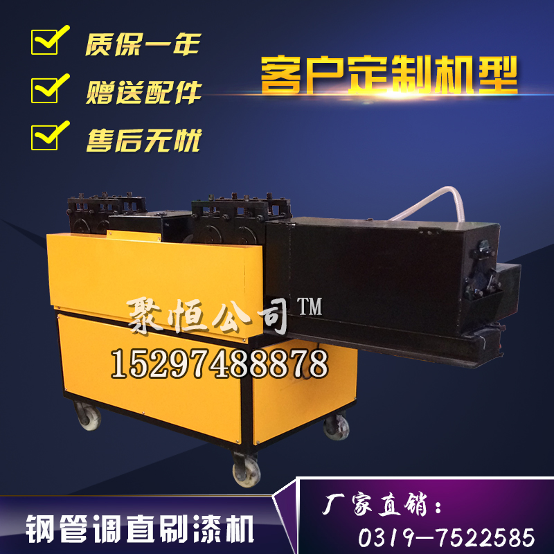 鋼管調(diào)直機雙曲線鋼管矯直機可定做