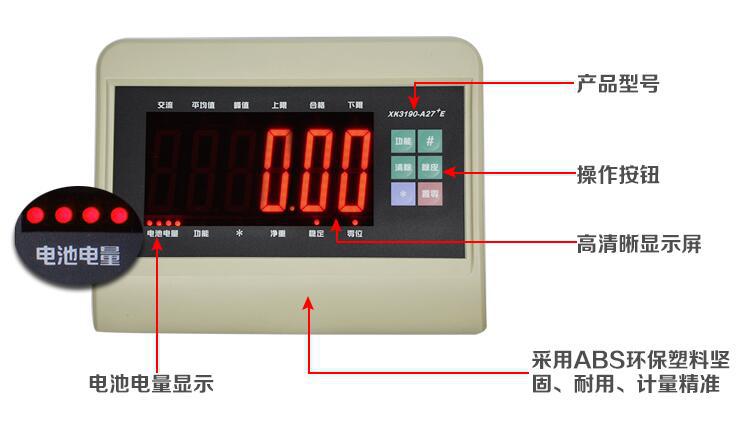 xk3190-a27e帶藍(lán)牙電子秤  藍(lán)牙功能電子臺秤價格