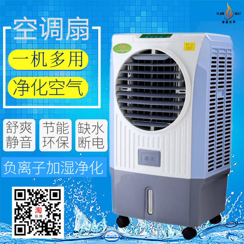 移動(dòng)水空調(diào) 移動(dòng)冷氣機(jī)