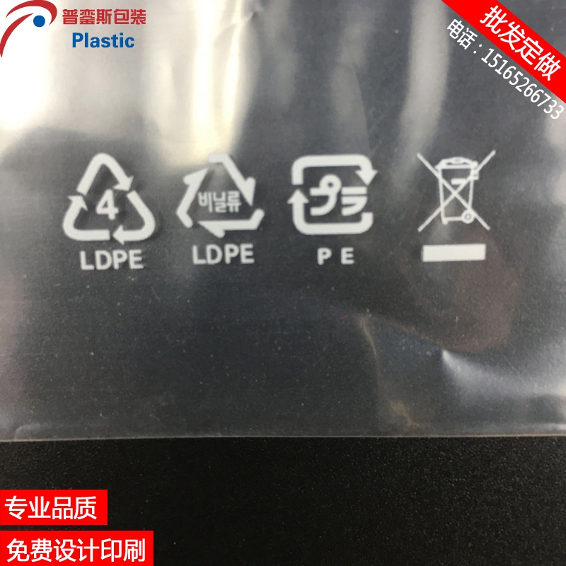 批發(fā)定做PE塑料袋自封袋 密封口袋印刷包裝袋免費(fèi)設(shè)計(jì)包郵 自封袋子