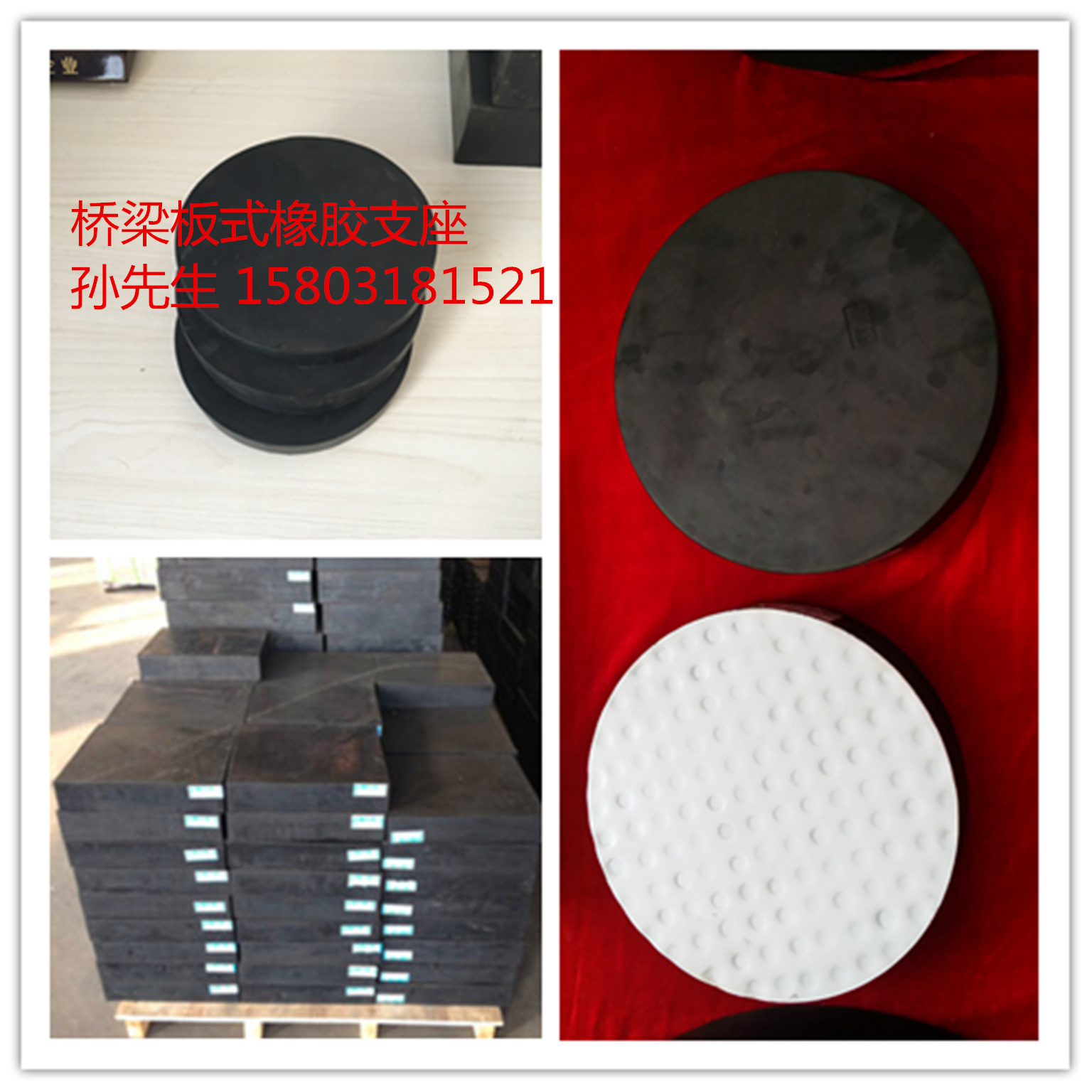 定制各種型號規(guī)格橋梁板式橡膠支座 GJZ GYZ 四氟板式支座 廠家 價格 售后